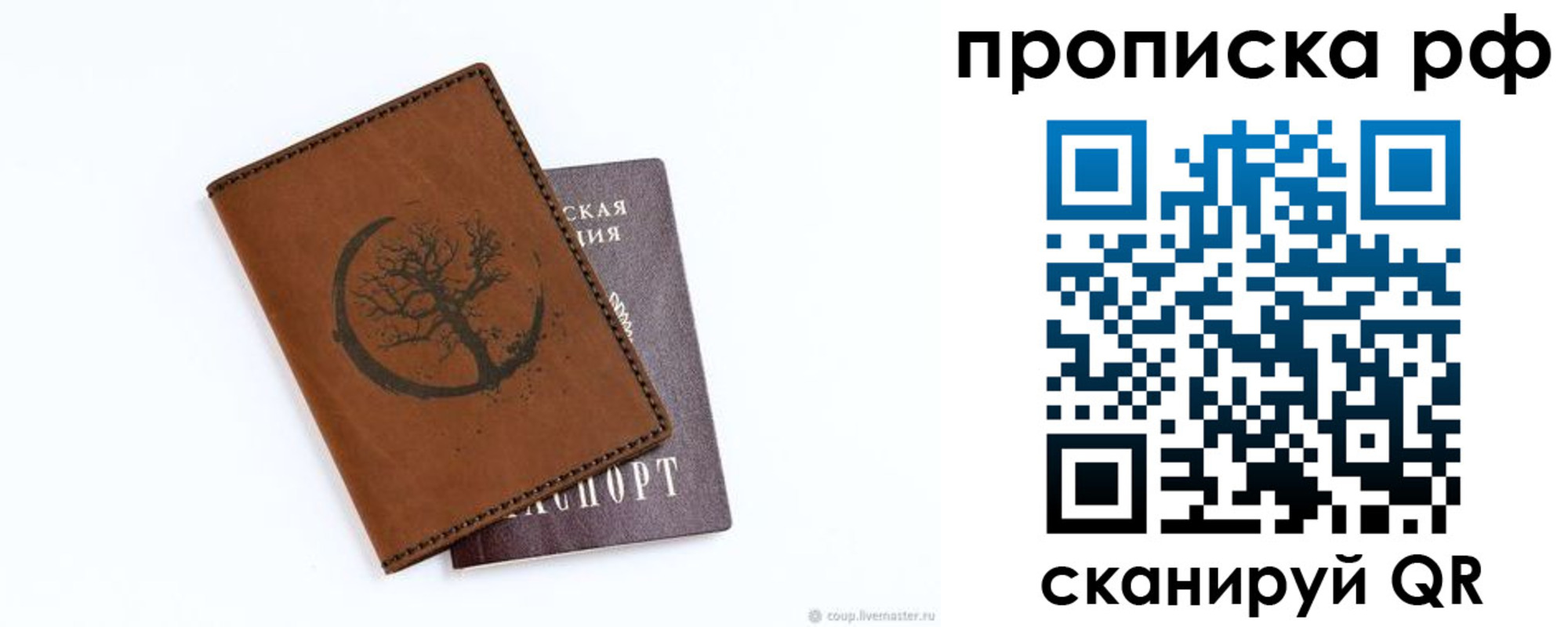 миграционный учет в Волгореченске