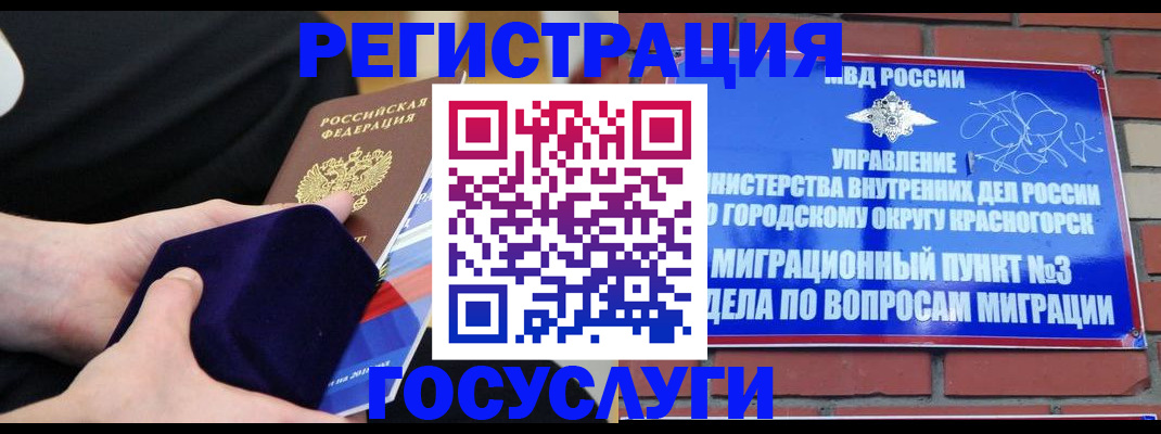 прописка в квартире в Волгореченске