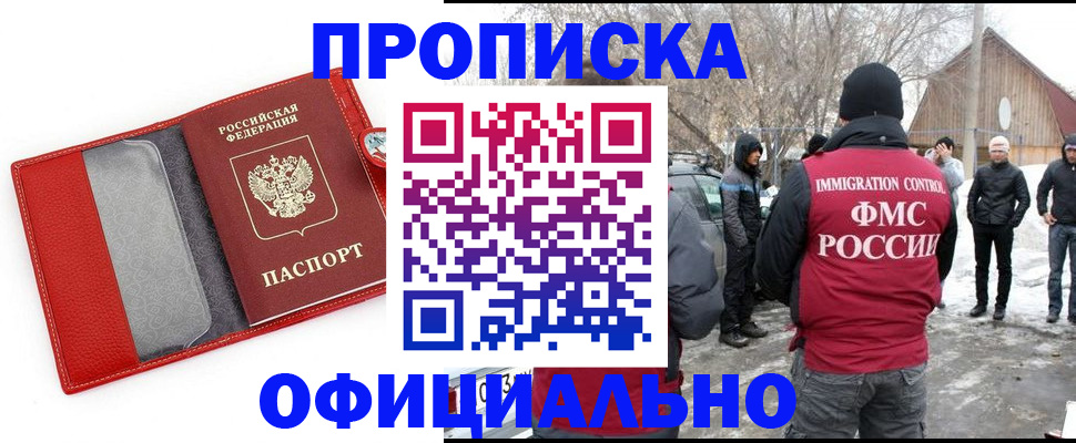 где прописаться в Волгореченске