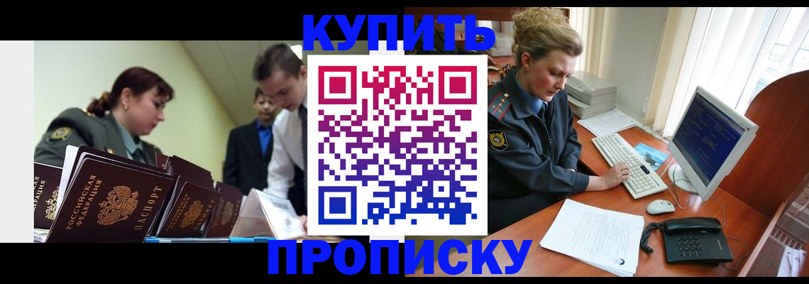 временная регистрация недорого в Волгореченске