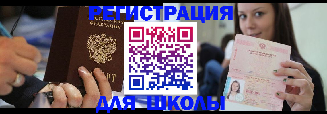 прописка законно в Волгореченске