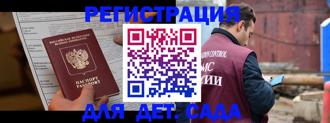 прописка иностранных граждан в Волгореченске