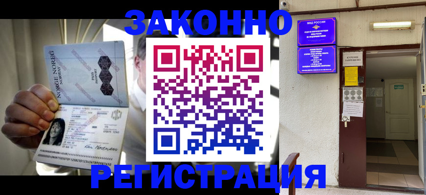 временная регистрация гарантия в Волгореченске