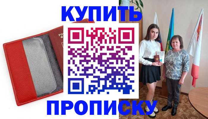 временная регистрация поиск в Волгореченске