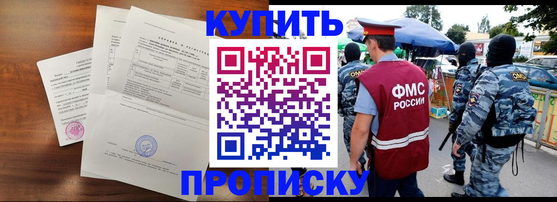 прописка гарантия в Волгореченске